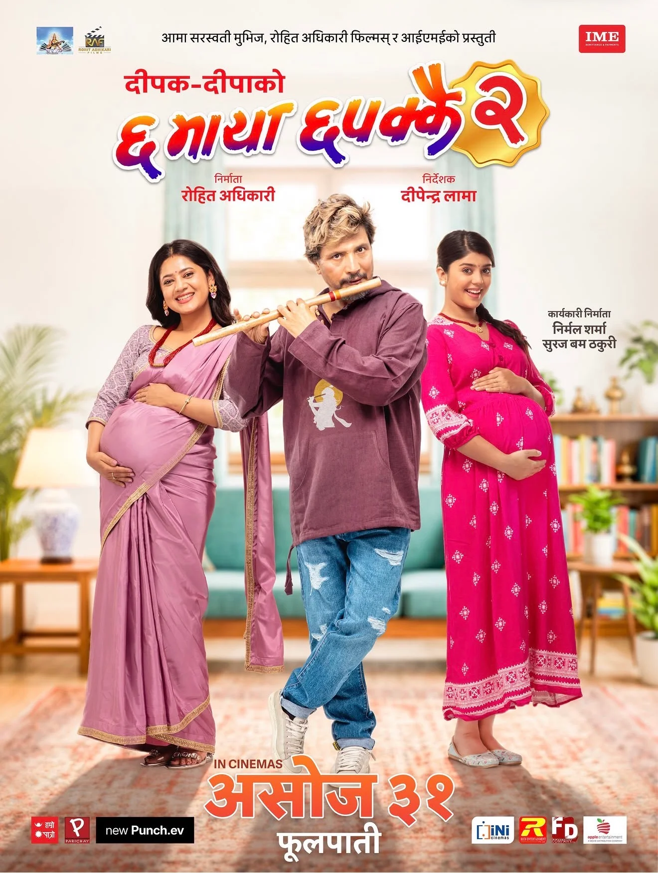 Chha Maya Chhapakkai 2 poster