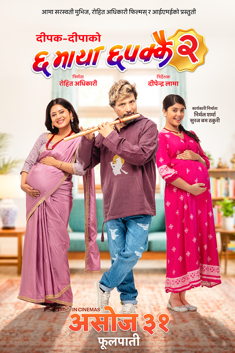 Chha Maya Chhapakkai 2