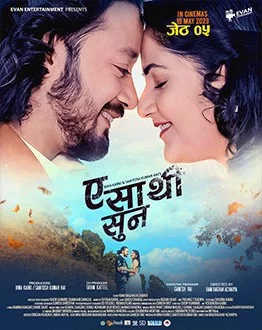 A Saathi Suna