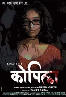 Kopila