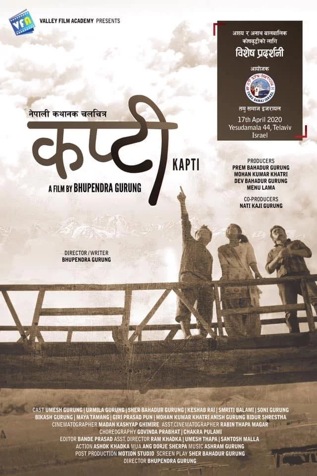 Kapti