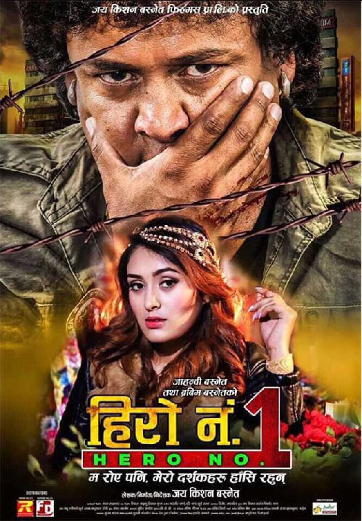 Hero No 1