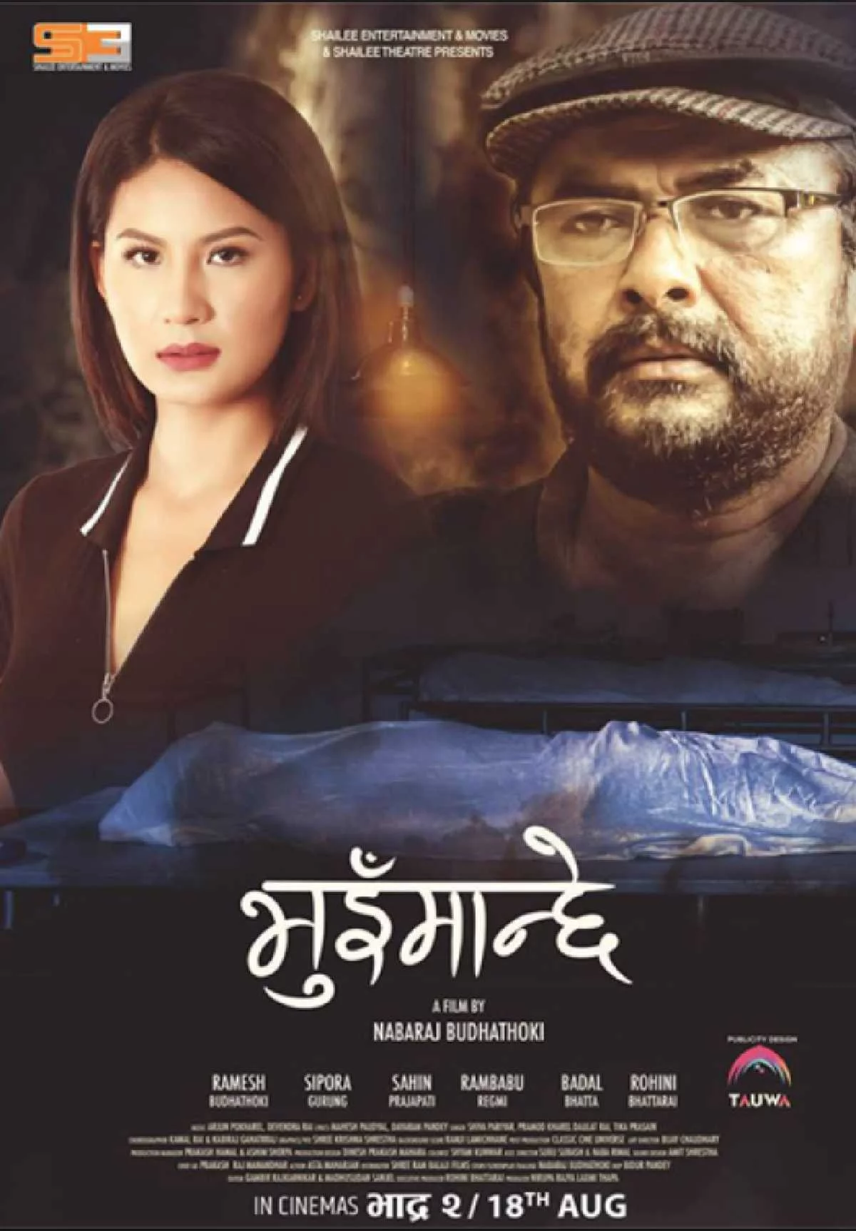 Bhuimanchhe