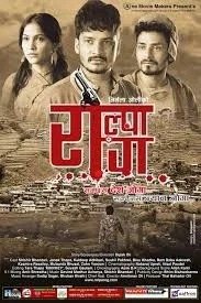 Rolpa Rog