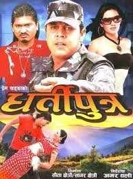 Dharti Putra