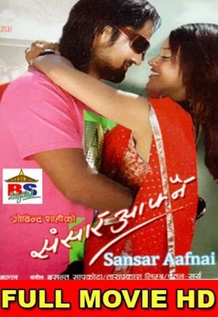 Sansar Aafnai