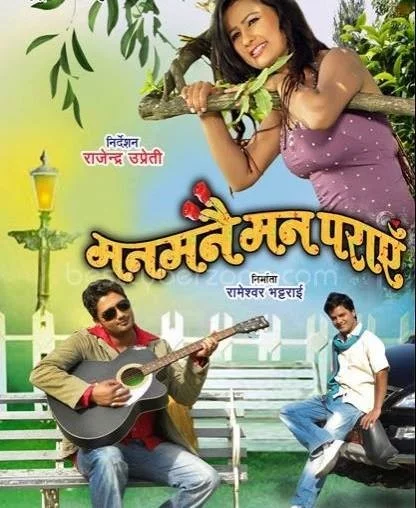 Man Manai Man Paraye