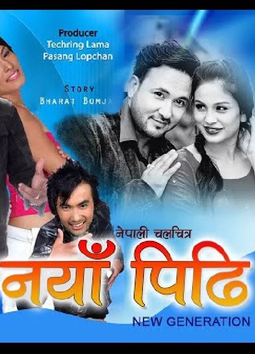 Naya Pidhi (New Generation)