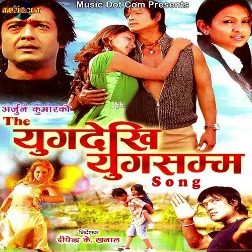 The Yug Dekhi Yug Samma