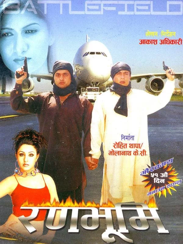 Ranabhumi