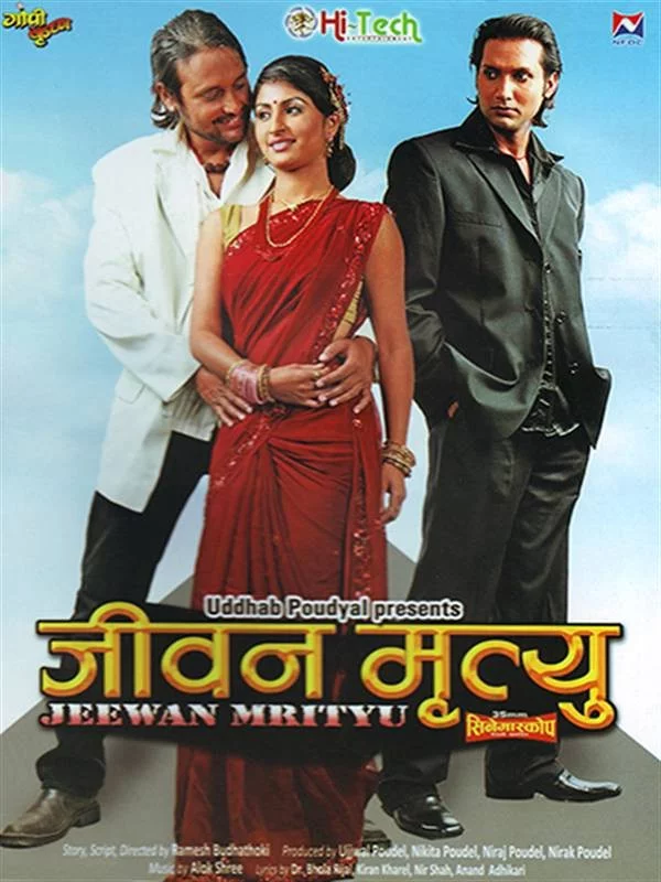 Jiwan Mrityu