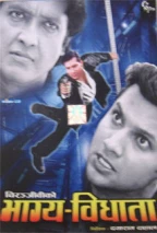 Bhagya Bidhata