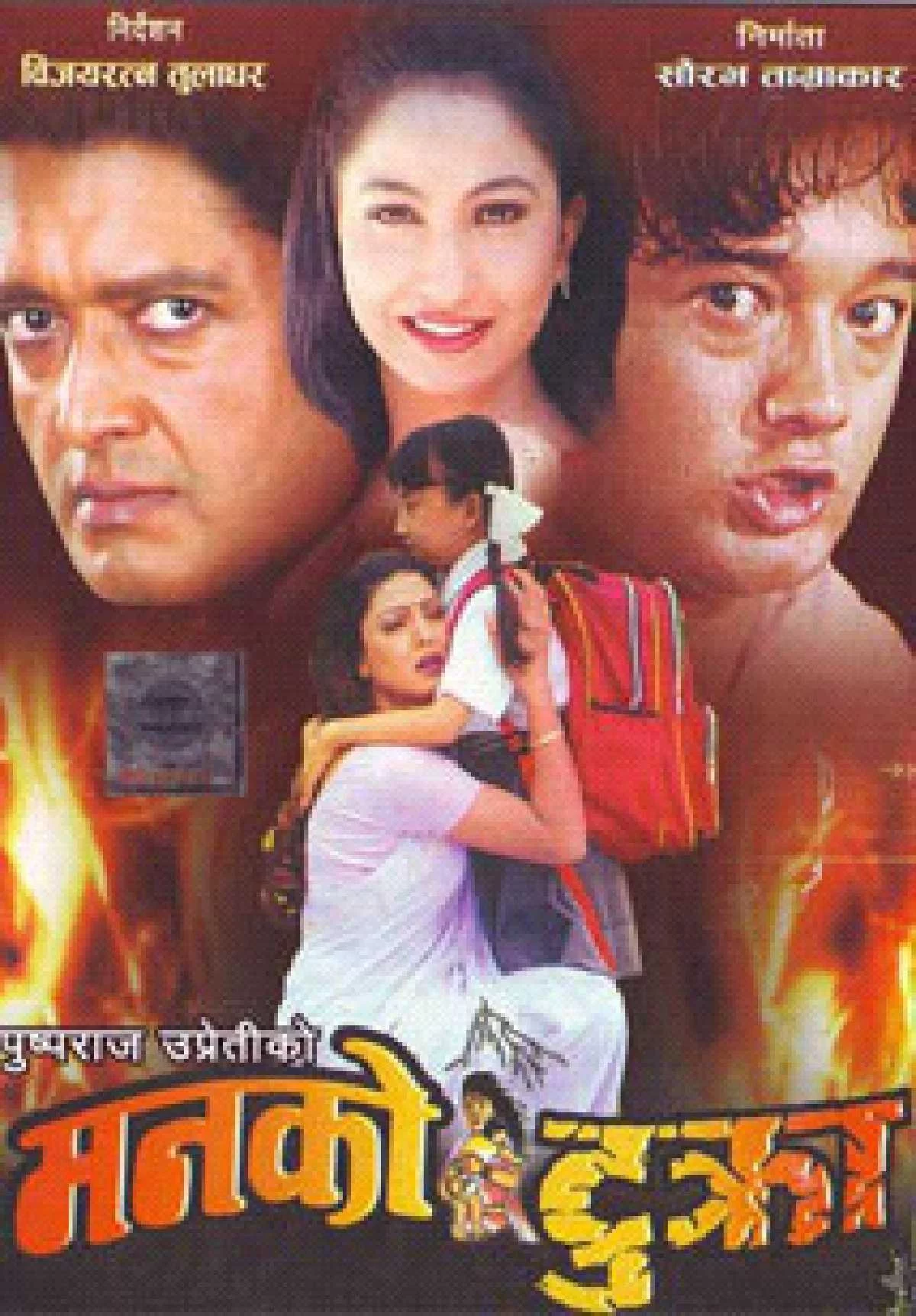 Manko Tukra