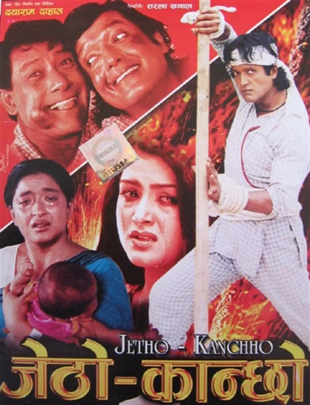 Jetho Kanchho