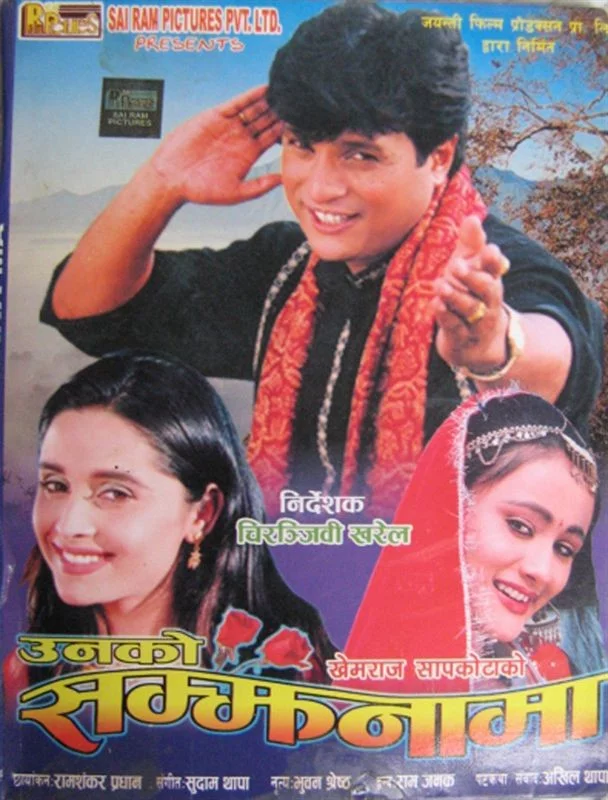 Unko Samjhanama