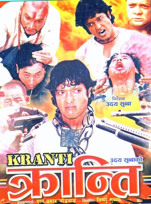 Kranti