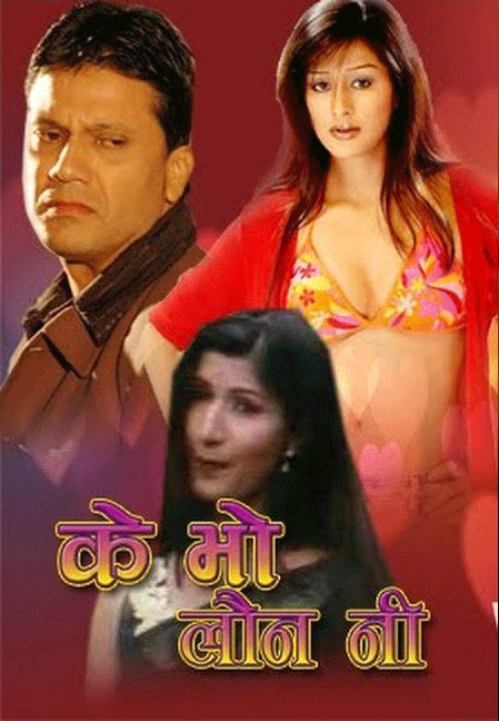 K Bho Launa Ni