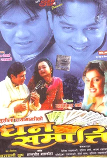 Dhan Sampati
