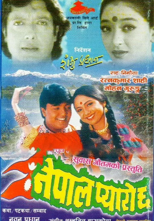 Nepal Pyaro Chha