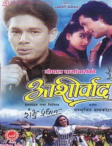 Asirvad