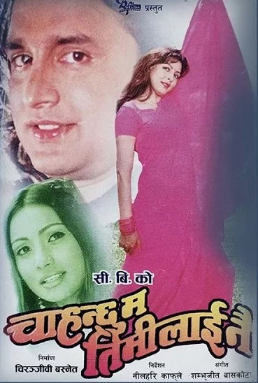 Chahanchu Ma Timi Lai Nai
