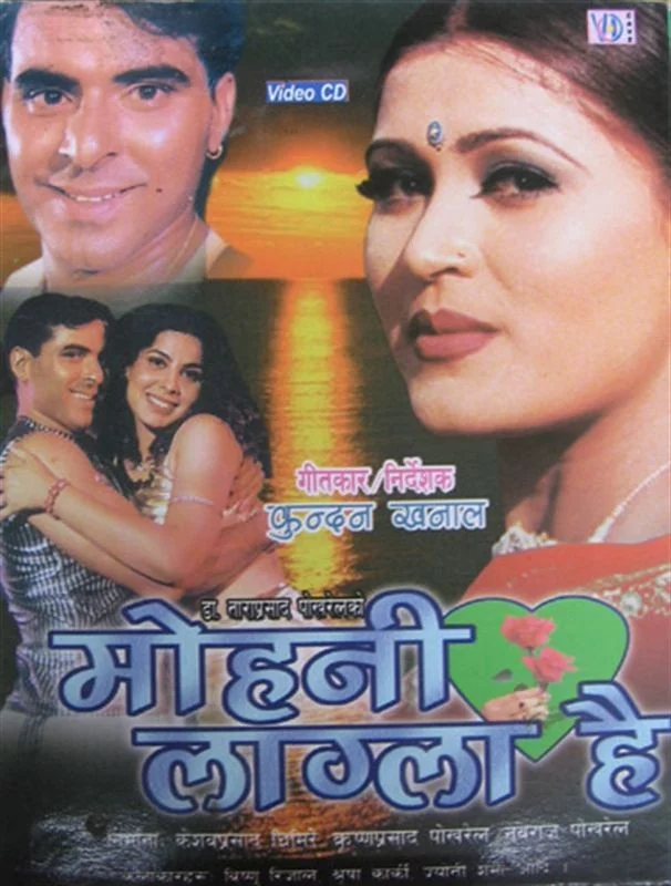 Mohani Lagla Hai