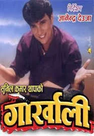 Gorkhali