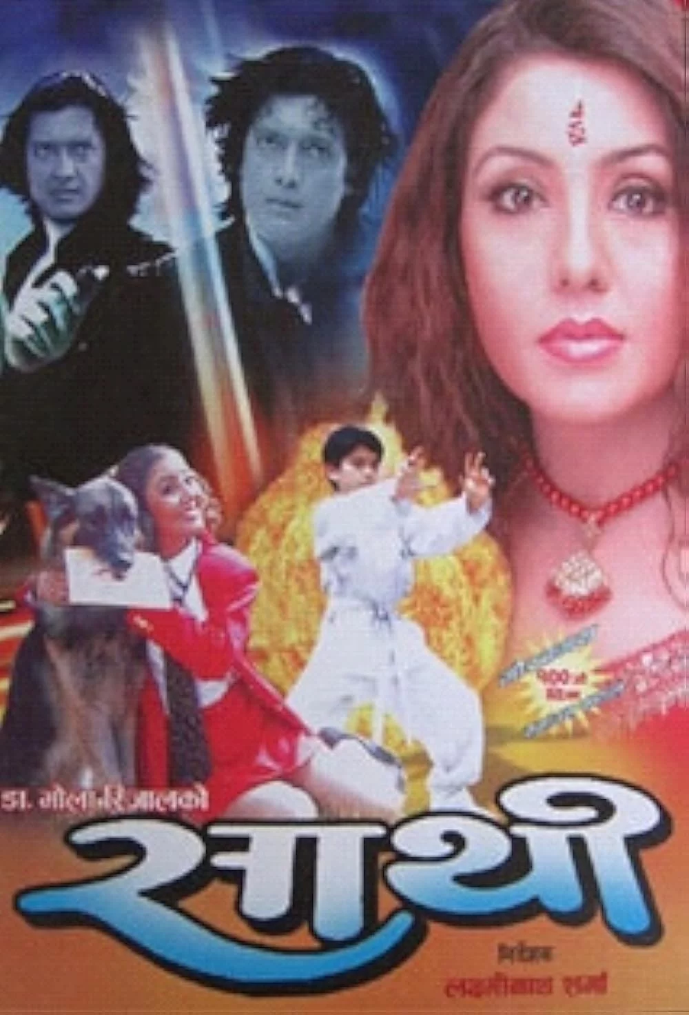 Sathi