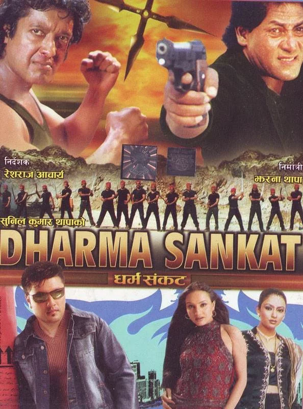 Dharma Sankat