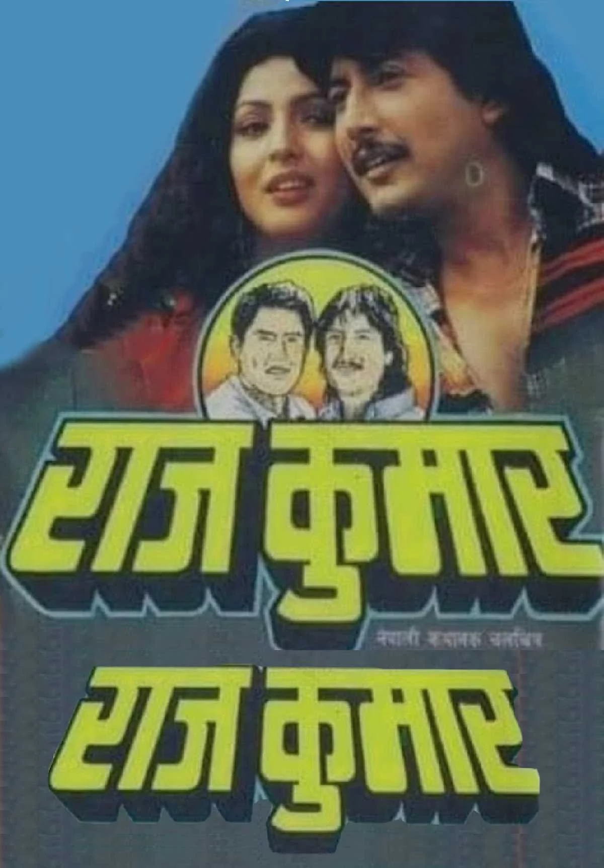 Rajkumar