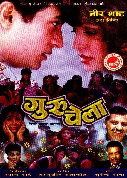 Guru Chela