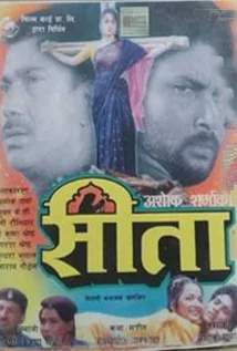 Sita