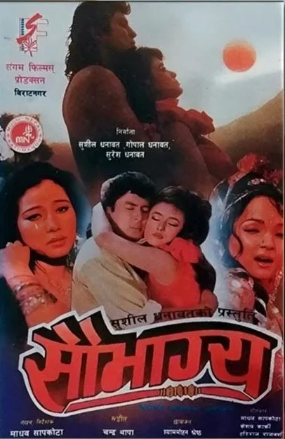 Saubhagya