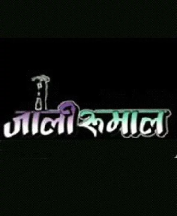 Jali Rumal