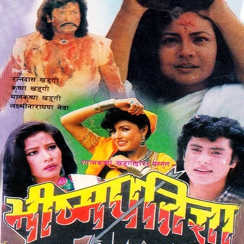 Bhisma Pratigya