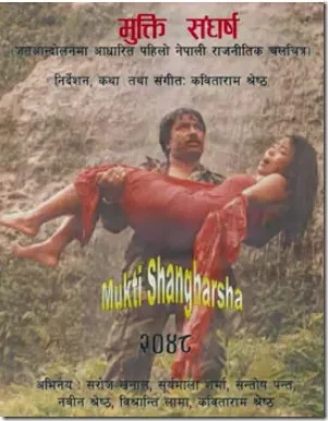 Mukti Sangarsha