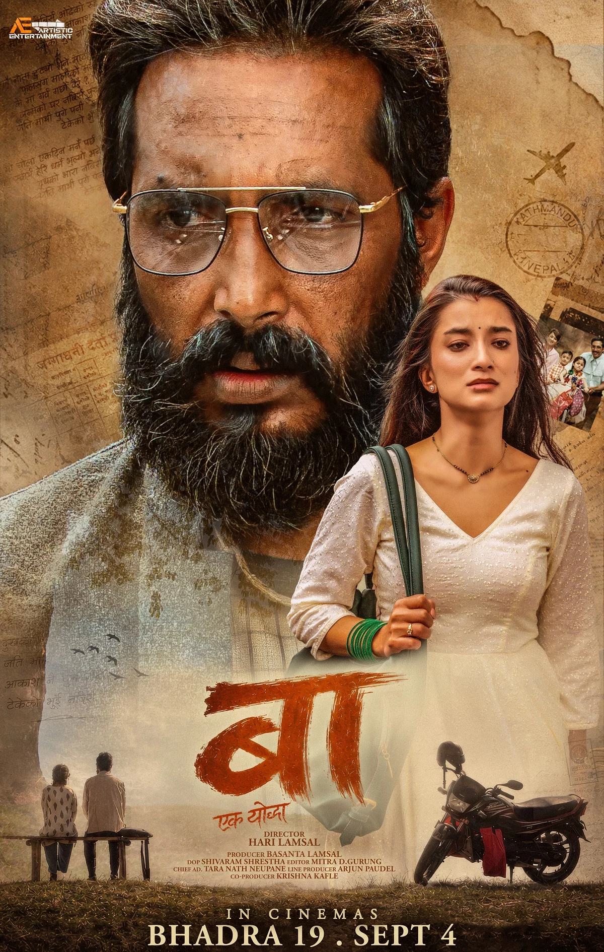 Baa: Ek Yoddha