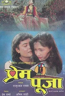 Prem Pooja