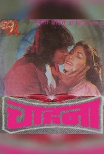Chahana