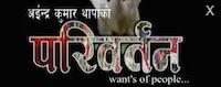 Parivartan (B/W)