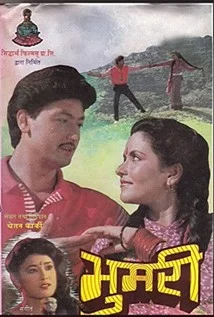 Bhumari