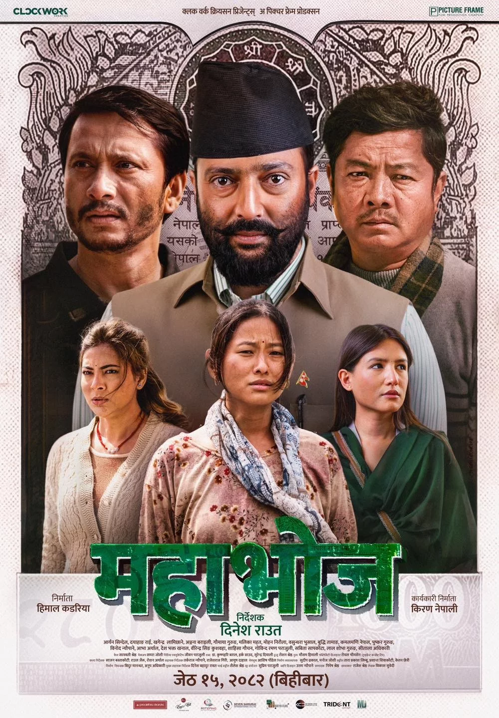 Mahabhoj