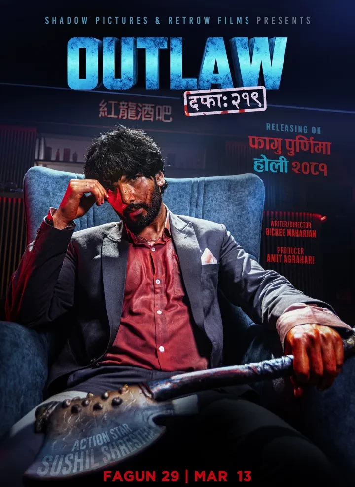 Outlaw- Dafa 219