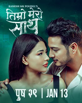 Timro Mero Sath