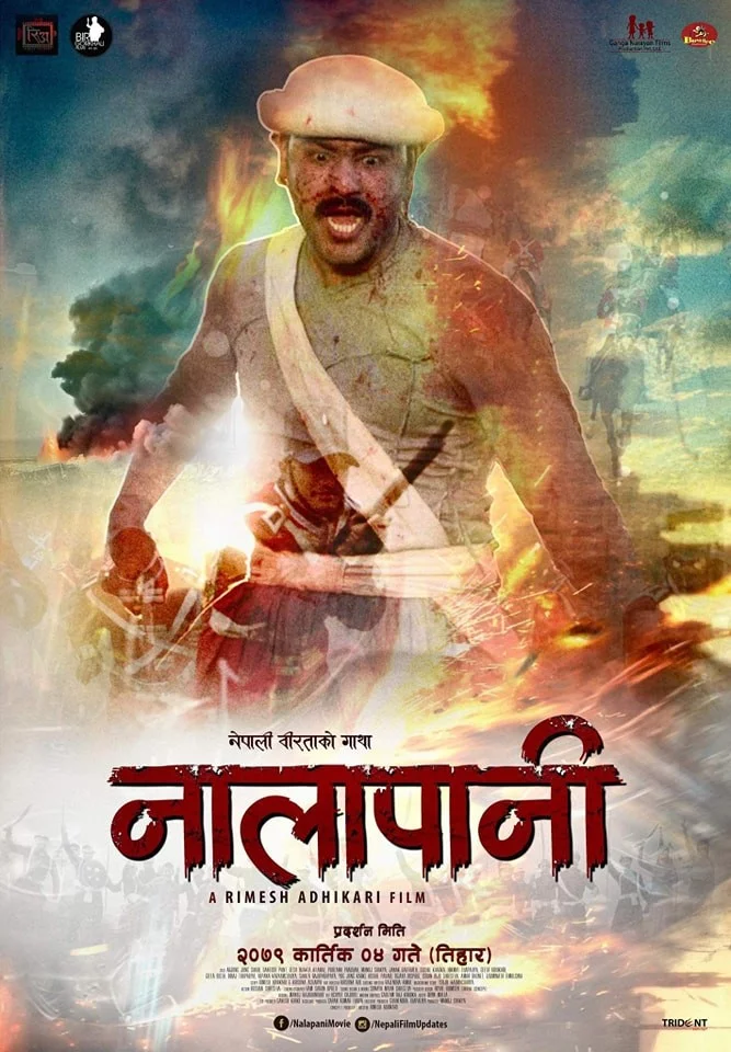 Nalapani