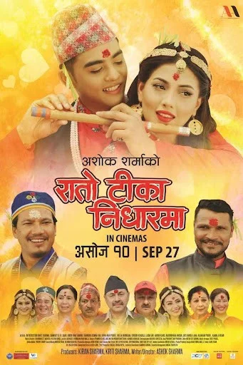 RATO TIKA NIDHAR MA