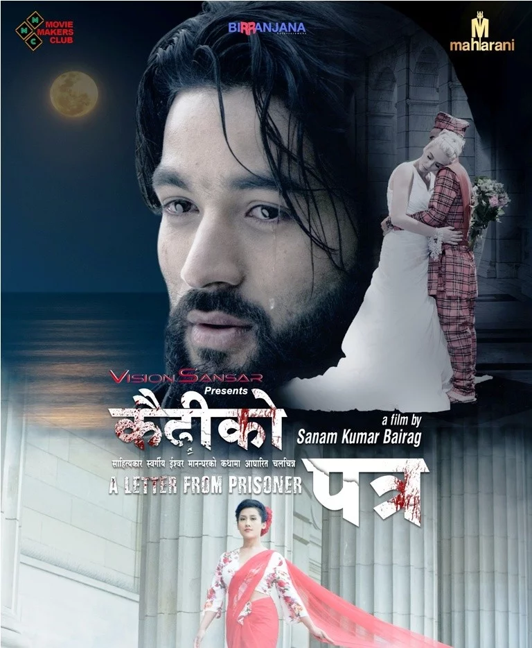 Kaidi Ko Patra